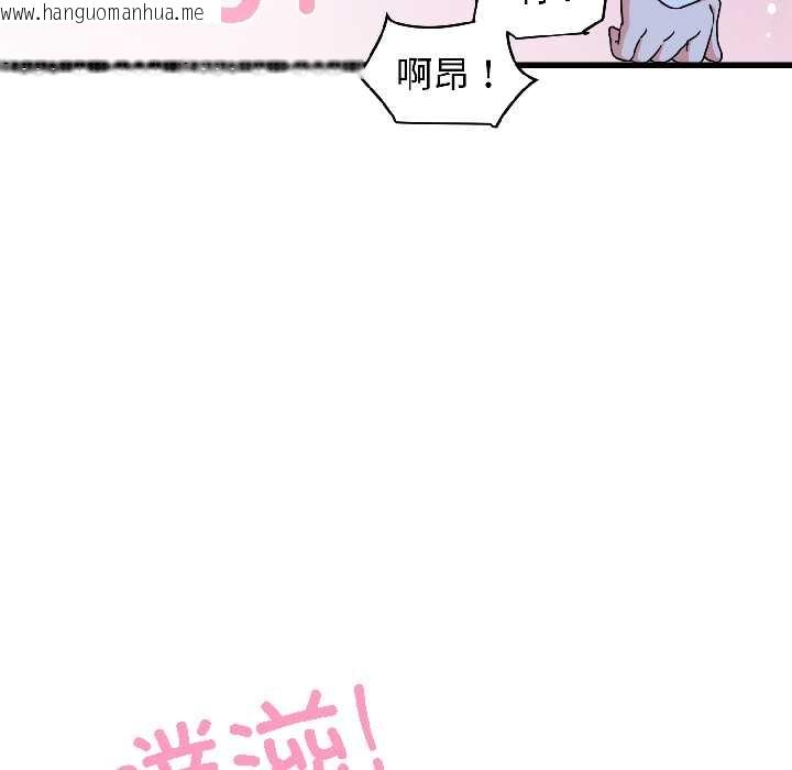 韩国漫画发小碰不得/强制催眠韩漫_发小碰不得/强制催眠-第96话在线免费阅读-韩国漫画-第127张图片