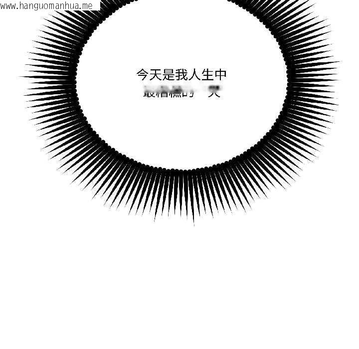 韩国漫画附属品少女的叛逆期韩漫_附属品少女的叛逆期-第27话在线免费阅读-韩国漫画-第81张图片