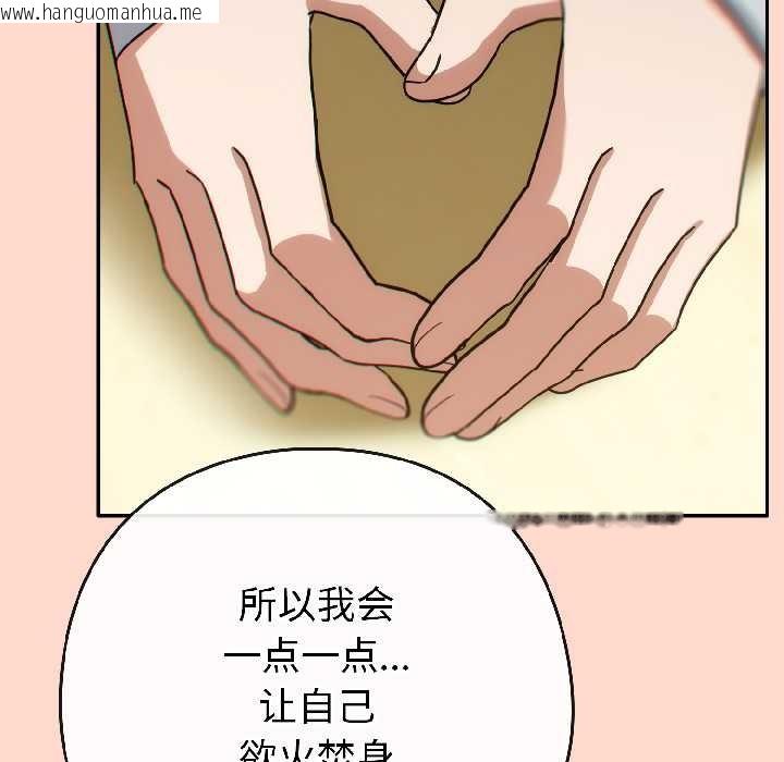 韩国漫画调教开关：第二季韩漫_调教开关：第二季-第15话在线免费阅读-韩国漫画-第101张图片