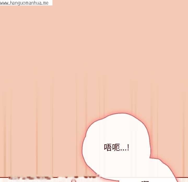 韩国漫画爱上你也好韩漫_爱上你也好-第45话在线免费阅读-韩国漫画-第81张图片