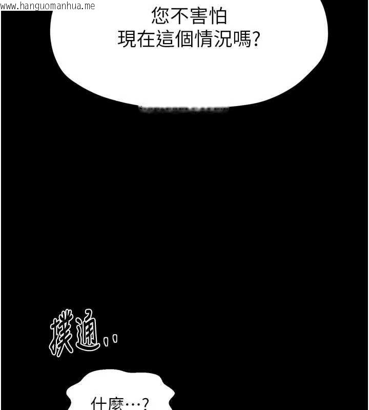 韩国漫画最强家丁韩漫_最强家丁-第67话-不孕体质测试在线免费阅读-韩国漫画-第127张图片