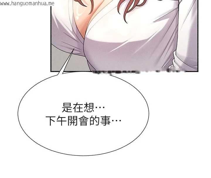 韩国漫画肉体审判韩漫_肉体审判-第33话-我的下体还是好有感觉在线免费阅读-韩国漫画-第36张图片