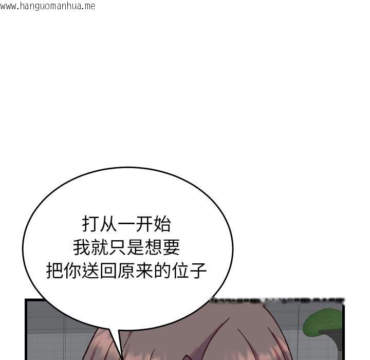 韩国漫画少爷的替身韩漫_少爷的替身-第31话在线免费阅读-韩国漫画-第24张图片
