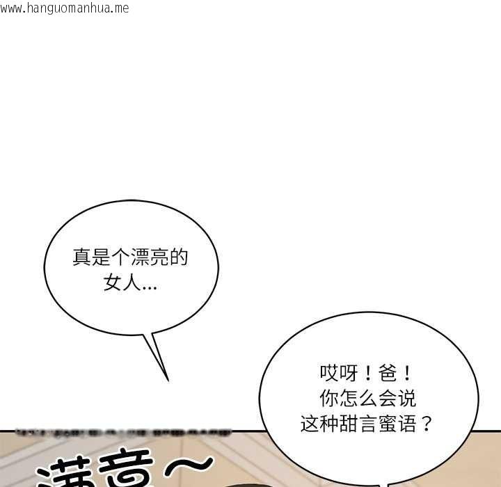 韩国漫画财阀家的女婿韩漫_财阀家的女婿-第58话在线免费阅读-韩国漫画-第159张图片