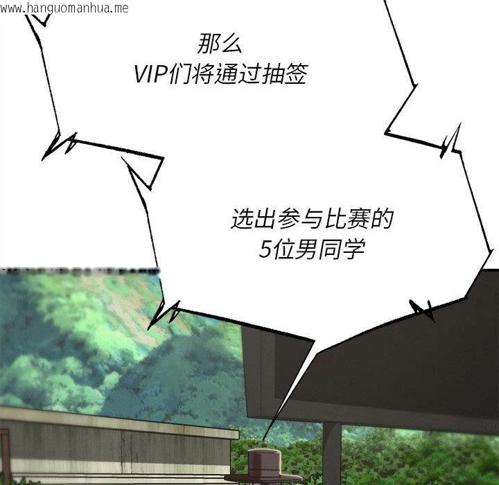 韩国漫画危险同学会韩漫_危险同学会-第97话在线免费阅读-韩国漫画-第131张图片