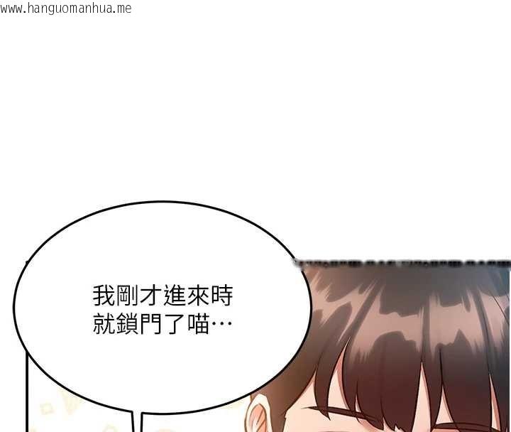 韩国漫画特色新视界韩漫_特色新视界-第19话-初入后庭的销魂快感在线免费阅读-韩国漫画-第117张图片