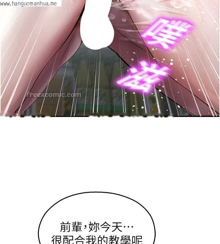 韩国漫画校园禁播角落韩漫_校园禁播角落-第16话-女上司在密室高潮在线免费阅读-韩国漫画-第14张图片