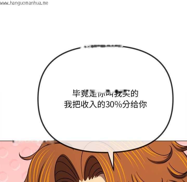 韩国漫画恶女勾勾缠/难缠小恶女韩漫_恶女勾勾缠/难缠小恶女-第284话在线免费阅读-韩国漫画-第125张图片