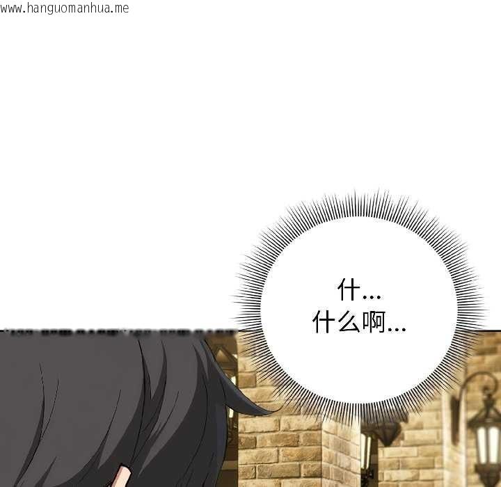 韩国漫画调教开关：第二季韩漫_调教开关：第二季-第15话在线免费阅读-韩国漫画-第82张图片