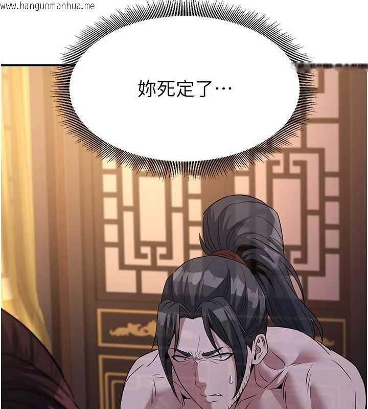 韩国漫画炼欲:色魔再临韩漫_炼欲:色魔再临-第20话-深宫排解寂寞的方法在线免费阅读-韩国漫画-第223张图片