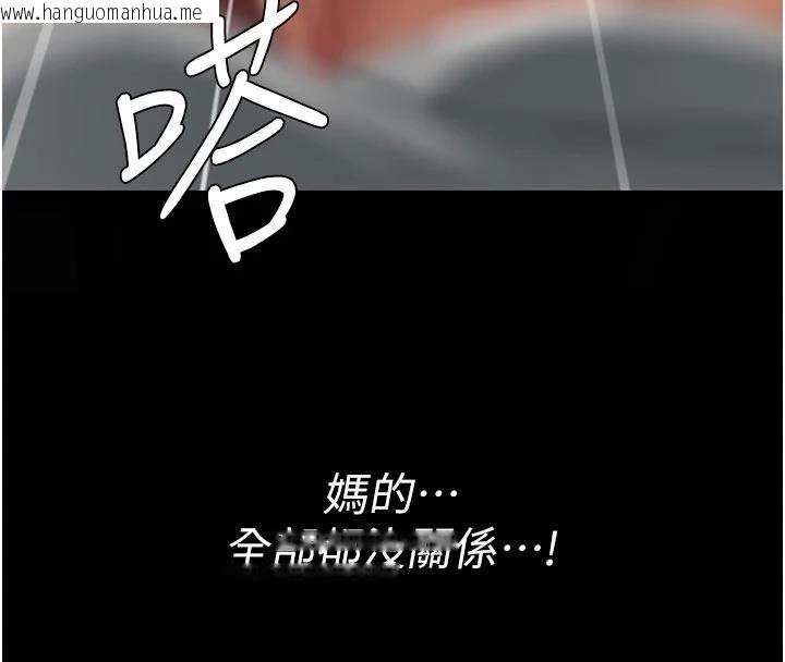 韩国漫画复仇母女丼韩漫_复仇母女丼-第131话-可荞的赎罪之路在线免费阅读-韩国漫画-第208张图片