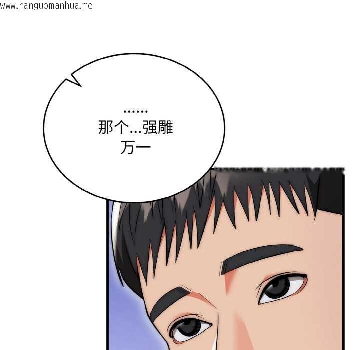 韩国漫画神雕闯都市/强雕：都市润女传说韩漫_神雕闯都市/强雕：都市润女传说-第20话在线免费阅读-韩国漫画-第53张图片