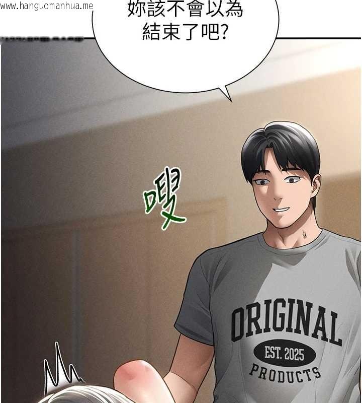 韩国漫画私密视角韩漫_私密视角-第59话-今晚用完这些套套在线免费阅读-韩国漫画-第81张图片