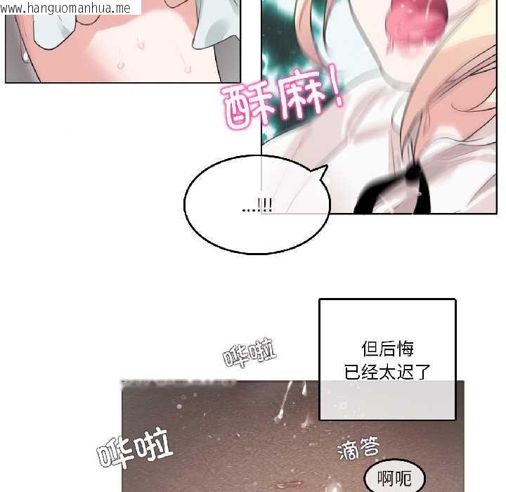 韩国漫画无与伦比的日常韩漫_无与伦比的日常-第35话在线免费阅读-韩国漫画-第53张图片