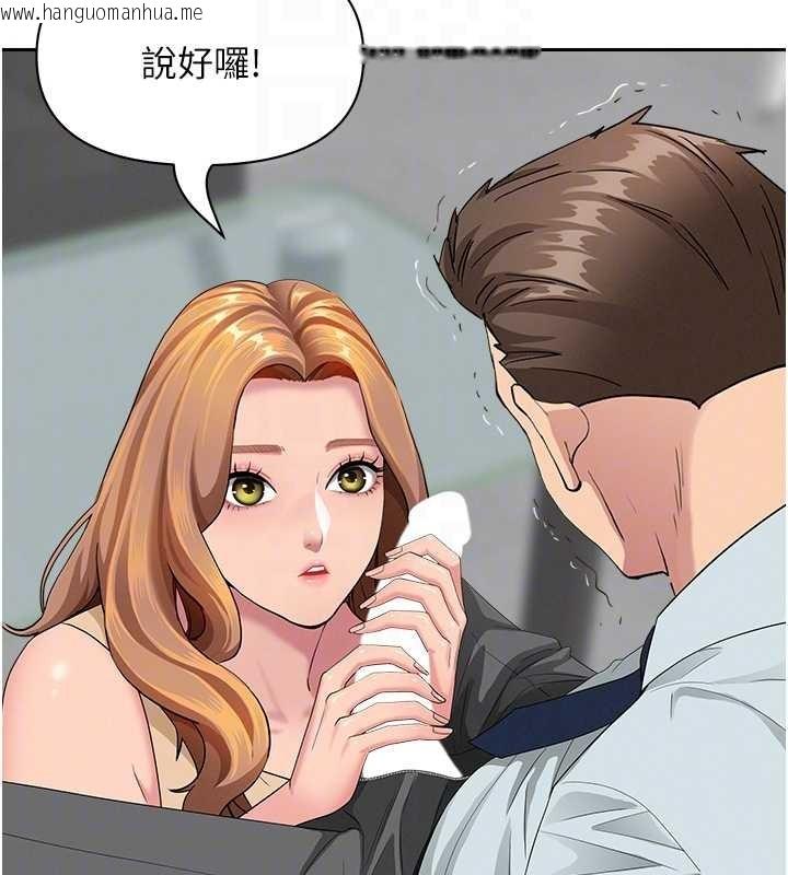 韩国漫画罪爱人妻韩漫_罪爱人妻-第11话-课长的老婆是我的婶婶?在线免费阅读-韩国漫画-第32张图片