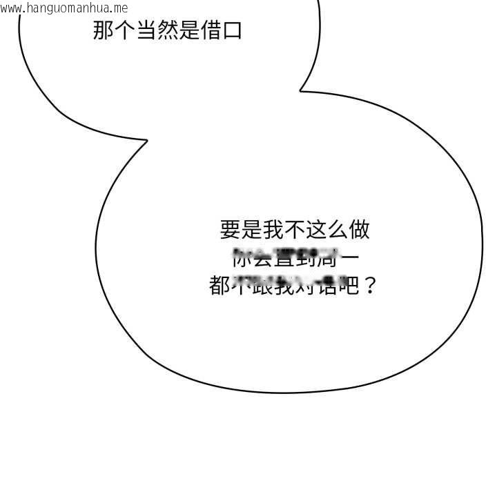 韩国漫画大企业里的小秘密/在大企业当废柴韩漫_大企业里的小秘密/在大企业当废柴-第67话在线免费阅读-韩国漫画-第104张图片
