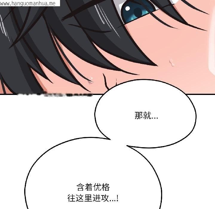 韩国漫画我的傻瓜男友韩漫_我的傻瓜男友-第40话在线免费阅读-韩国漫画-第116张图片