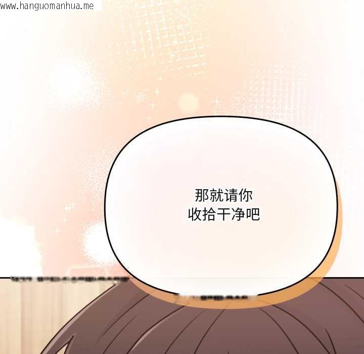 韩国漫画爱的调味课/新娘料理课程韩漫_爱的调味课/新娘料理课程-第2话在线免费阅读-韩国漫画-第201张图片