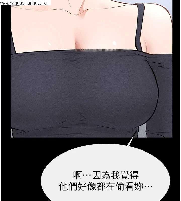 韩国漫画继母与继姐韩漫_继母与继姐-第101话-我们换个地方继续恩爱在线免费阅读-韩国漫画-第76张图片