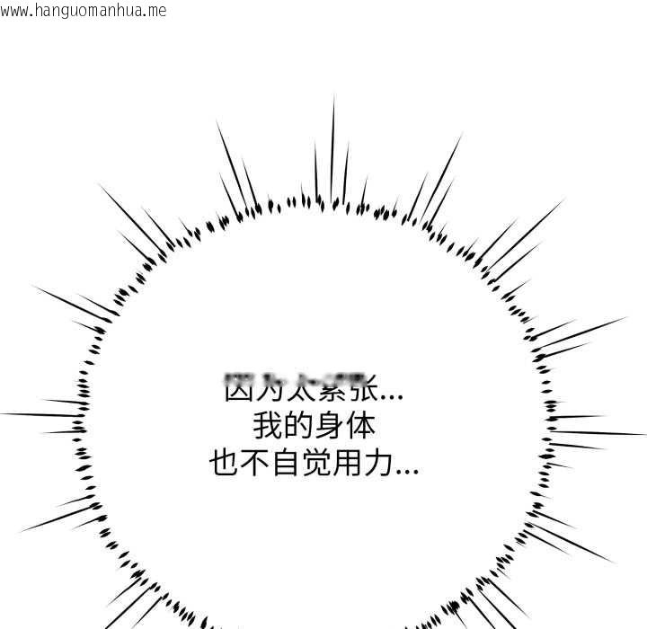 韩国漫画黑帮千金养成记/刺龙刺凤的女友韩漫_黑帮千金养成记/刺龙刺凤的女友-第5话在线免费阅读-韩国漫画-第77张图片