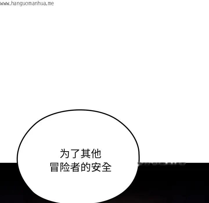 韩国漫画迷雾深处的诱惑/XX地下城韩漫_迷雾深处的诱惑/XX地下城-第2话在线免费阅读-韩国漫画-第32张图片