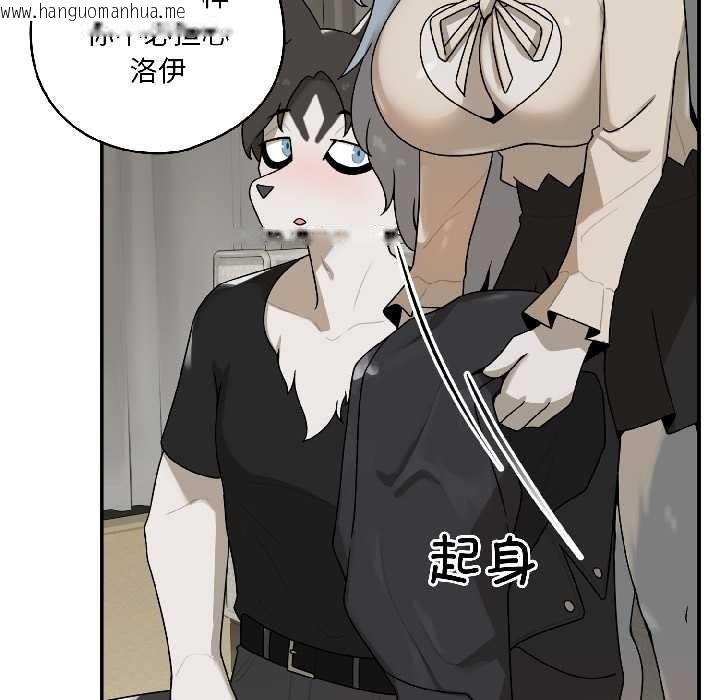 韩国漫画野兽的王国/野兽的乐章韩漫_野兽的王国/野兽的乐章-第2话在线免费阅读-韩国漫画-第131张图片