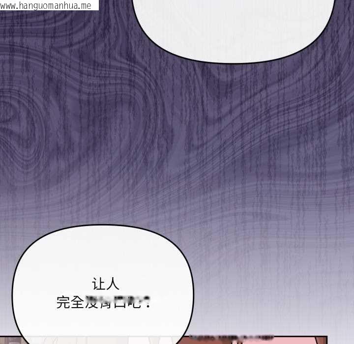 韩国漫画爱的调味课/新娘料理课程韩漫_爱的调味课/新娘料理课程-第6话在线免费阅读-韩国漫画-第93张图片