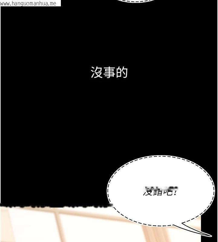 韩国漫画复仇母女丼韩漫_复仇母女丼-第131话-可荞的赎罪之路在线免费阅读-韩国漫画-第157张图片