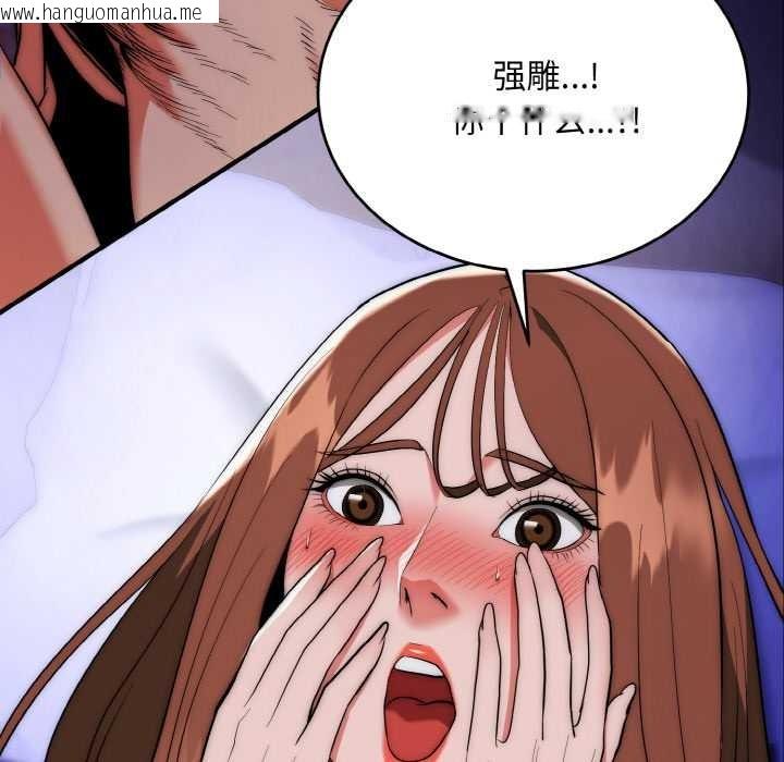 韩国漫画神雕闯都市/强雕：都市润女传说韩漫_神雕闯都市/强雕：都市润女传说-第20话在线免费阅读-韩国漫画-第106张图片