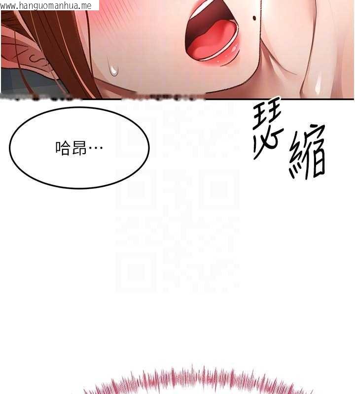 韩国漫画顶加套房的春天韩漫_顶加套房的春天-第47话-人间樱桃来敲门在线免费阅读-韩国漫画-第95张图片