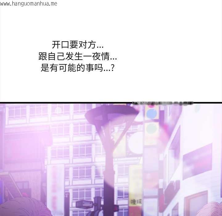 韩国漫画危情十令/任务韩漫_危情十令/任务-第2话在线免费阅读-韩国漫画-第74张图片