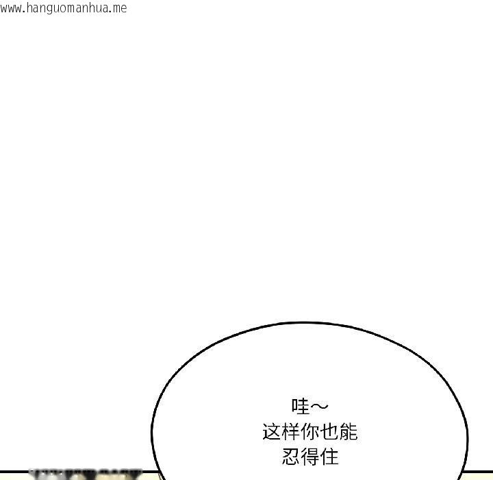 韩国漫画我的傻瓜男友韩漫_我的傻瓜男友-第40话在线免费阅读-韩国漫画-第123张图片