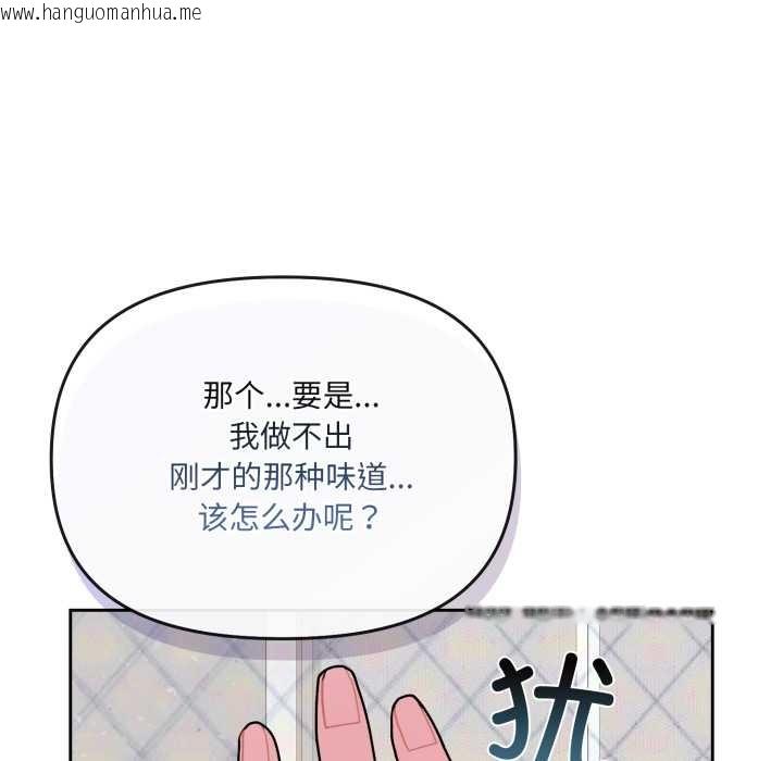 韩国漫画爱的调味课/新娘料理课程韩漫_爱的调味课/新娘料理课程-第3话在线免费阅读-韩国漫画-第113张图片
