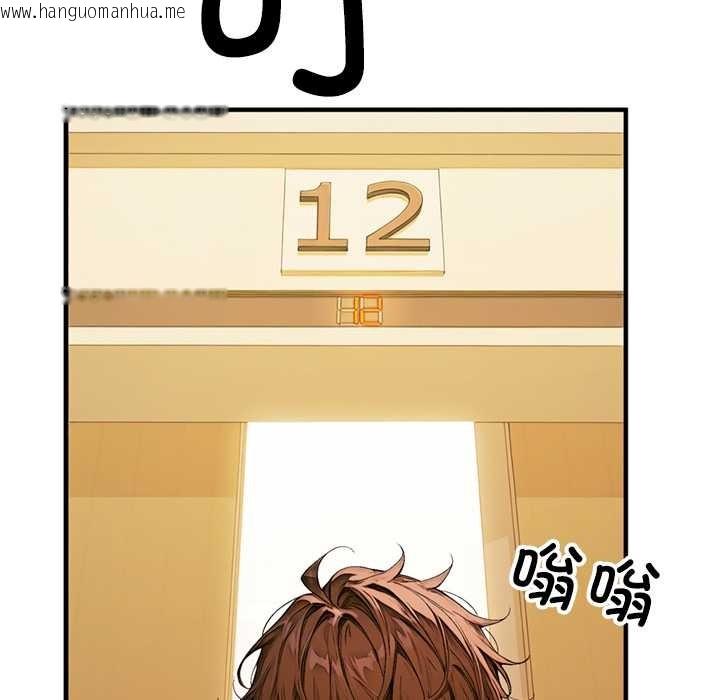 韩国漫画交易以外/成为房地产大亨的我韩漫_交易以外/成为房地产大亨的我-第1话在线免费阅读-韩国漫画-第191张图片