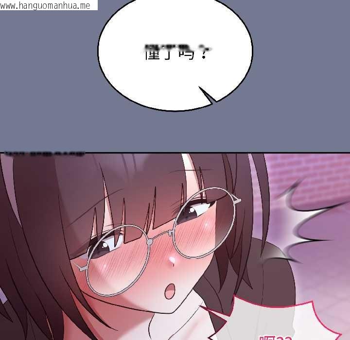 韩国漫画难言之秘韩漫_难言之秘-第30话在线免费阅读-韩国漫画-第61张图片