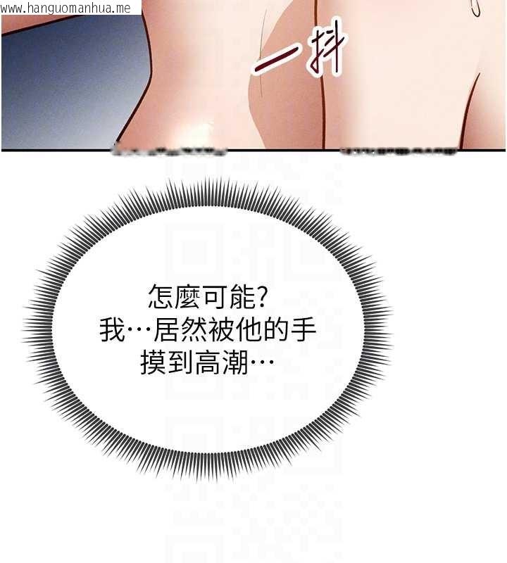 韩国漫画私密视角韩漫_私密视角-第58话-妳们姐妹真美味在线免费阅读-韩国漫画-第85张图片