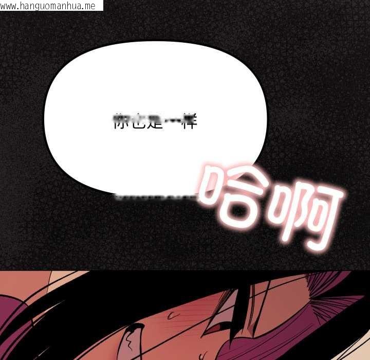 韩国漫画缺德邻居难相处韩漫_缺德邻居难相处-第64话在线免费阅读-韩国漫画-第198张图片