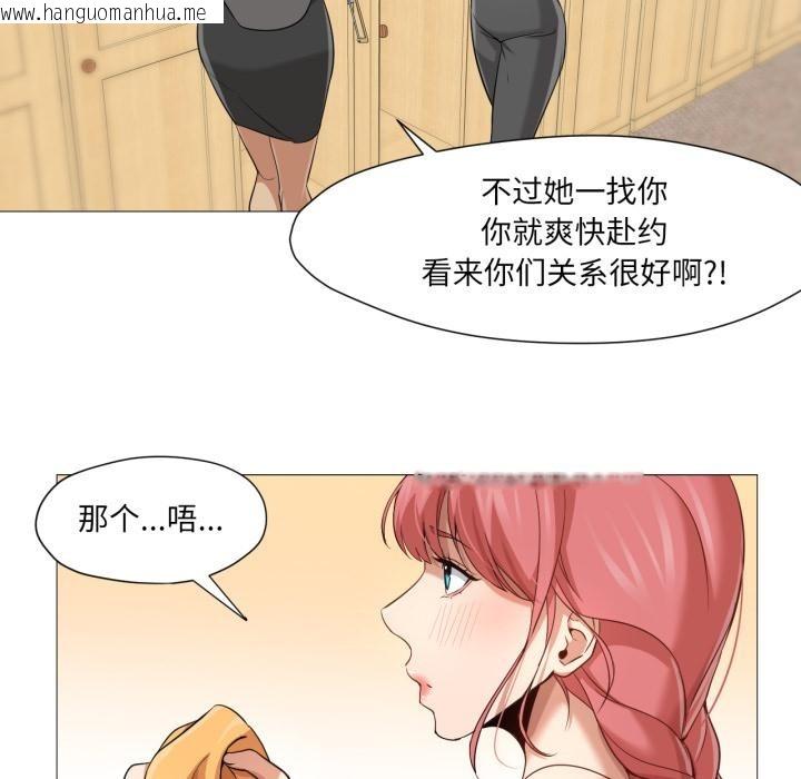 韩国漫画换身恋人韩漫_换身恋人-第25话在线免费阅读-韩国漫画-第97张图片