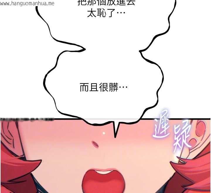 韩国漫画恶次人生韩漫_恶次人生-第53话-给我学猪叫~在线免费阅读-韩国漫画-第80张图片