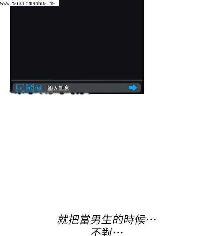 韩国漫画诅咒性转物语韩漫_诅咒性转物语-第5话-自己去找男人来插在线免费阅读-韩国漫画-第47张图片