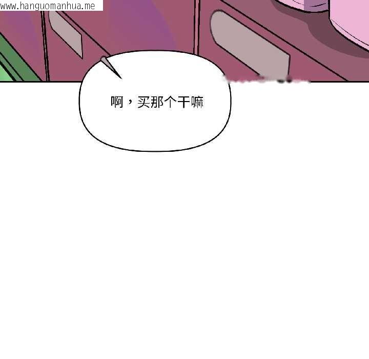 韩国漫画附属品少女的叛逆期韩漫_附属品少女的叛逆期-第27话在线免费阅读-韩国漫画-第19张图片