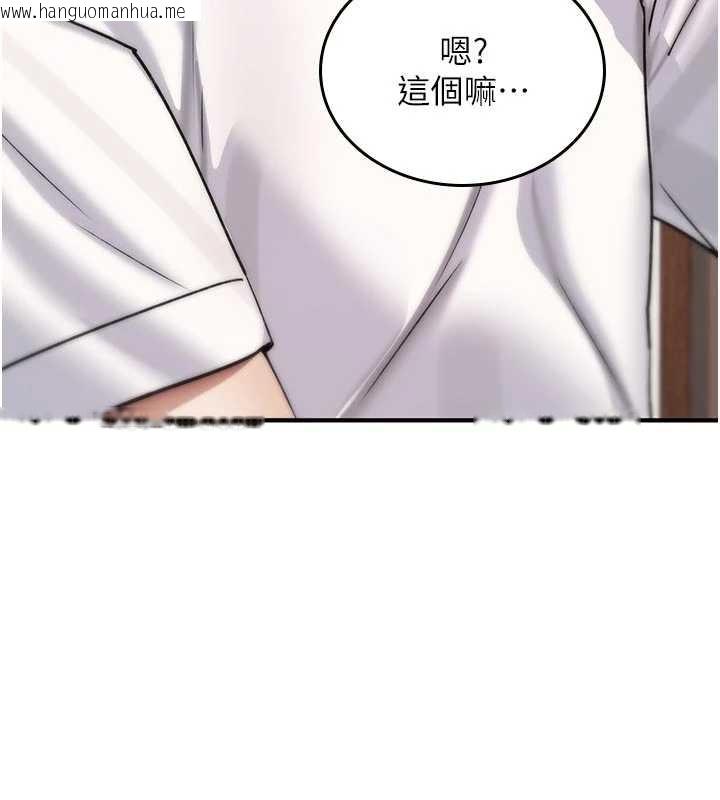 韩国漫画诅咒性转物语韩漫_诅咒性转物语-第8话-开启精液吃播模式在线免费阅读-韩国漫画-第222张图片