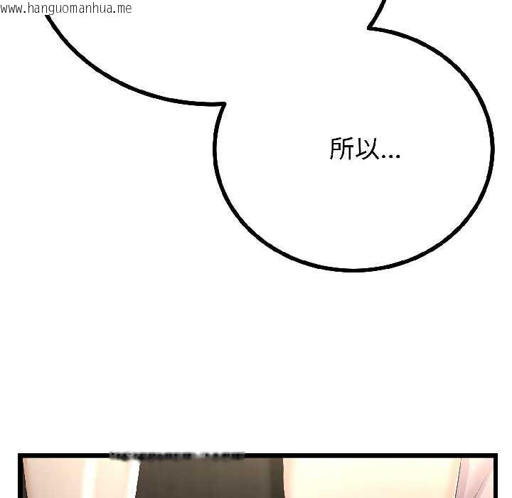 韩国漫画与初恋的意外同居韩漫_与初恋的意外同居-第45话在线免费阅读-韩国漫画-第124张图片