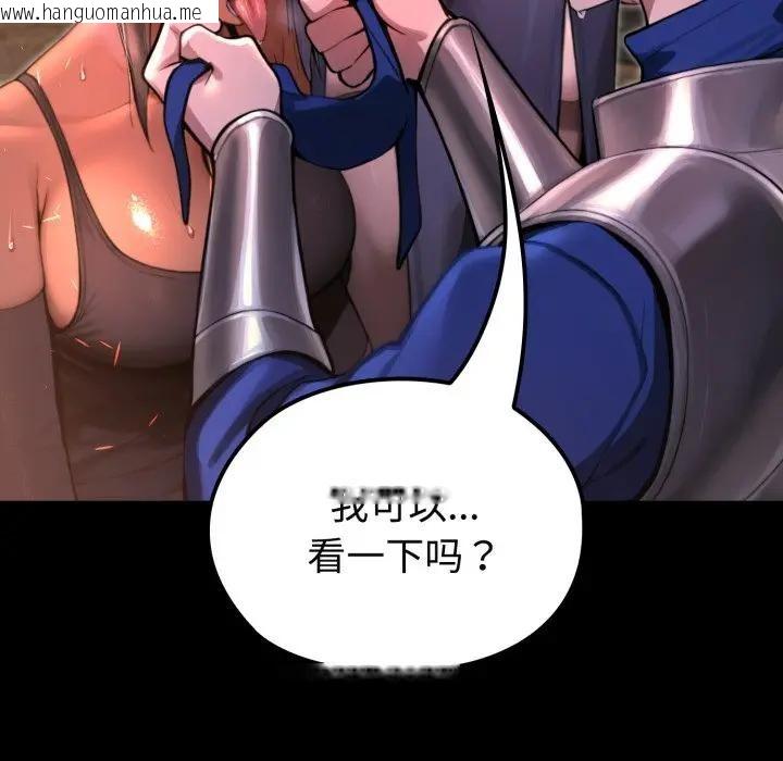 韩国漫画迷雾深处的诱惑/XX地下城韩漫_迷雾深处的诱惑/XX地下城-第2话在线免费阅读-韩国漫画-第179张图片