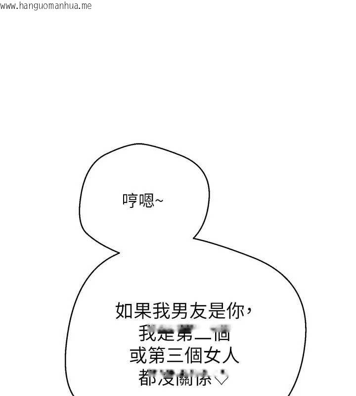 韩国漫画币转人生韩漫_币转人生-第50话-我们只是贪图对方的肉体在线免费阅读-韩国漫画-第1张图片