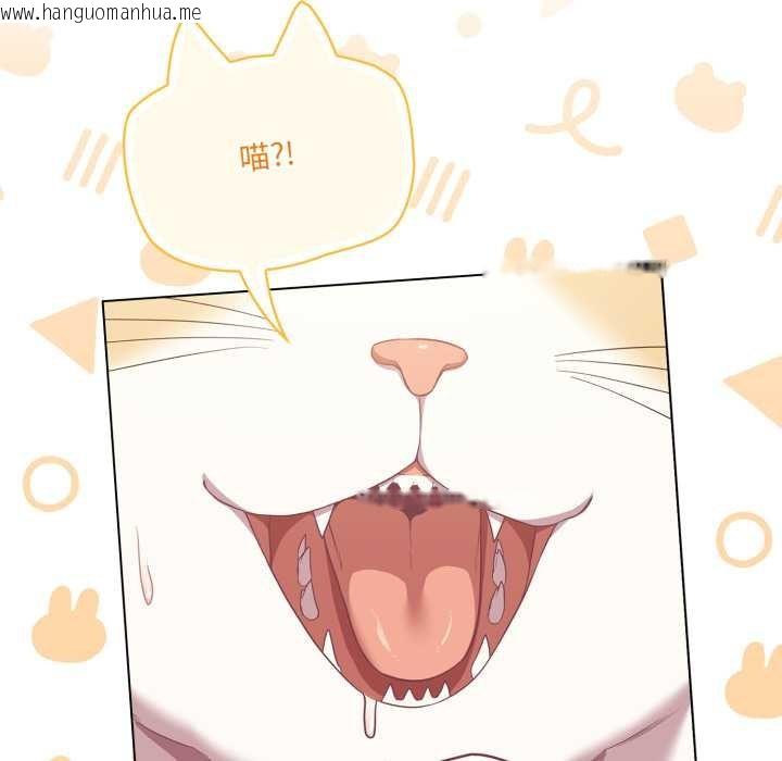 韩国漫画喵来的恋爱韩漫_喵来的恋爱-第47话在线免费阅读-韩国漫画-第89张图片