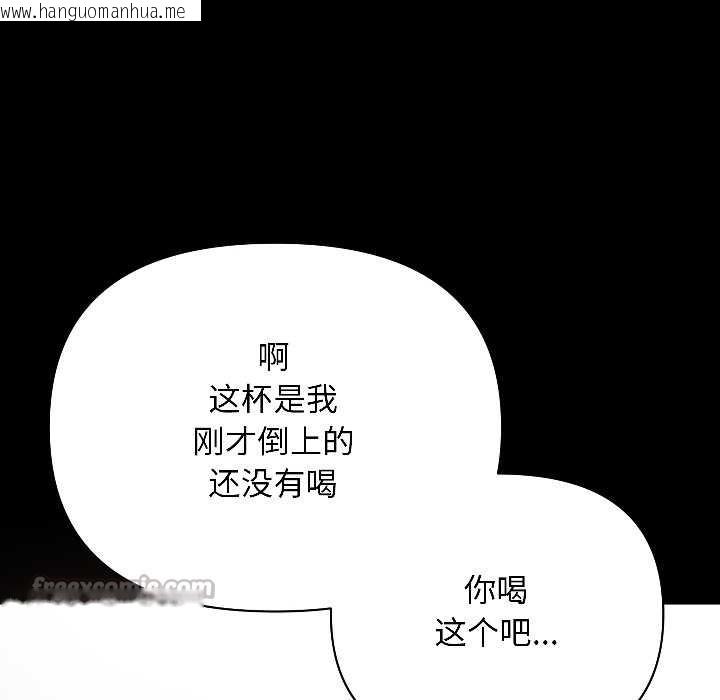 韩国漫画匿名圈套/欢迎登录匿名乐园韩漫_匿名圈套/欢迎登录匿名乐园-第1话在线免费阅读-韩国漫画-第135张图片