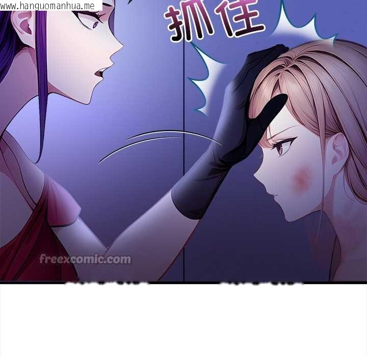 韩国漫画偿不尽的债韩漫_偿不尽的债-第9话在线免费阅读-韩国漫画-第84张图片