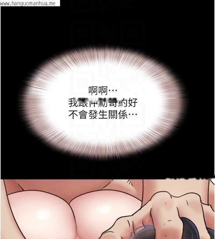 韩国漫画韶恩韩漫_韶恩-第79话-就当作是被我强奸在线免费阅读-韩国漫画-第173张图片