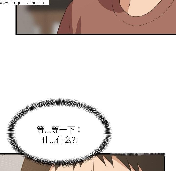 韩国漫画难缠姐妹偏要和我同居韩漫_难缠姐妹偏要和我同居-第73话在线免费阅读-韩国漫画-第103张图片